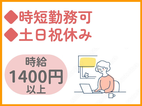 上下水道設計／初心者・未経験者歓迎／時短勤務可／正社員登用制度あり／交通費全額支給