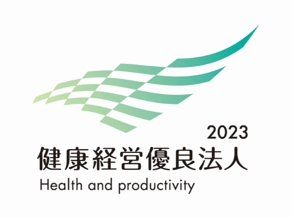 健康経営優良法人2023