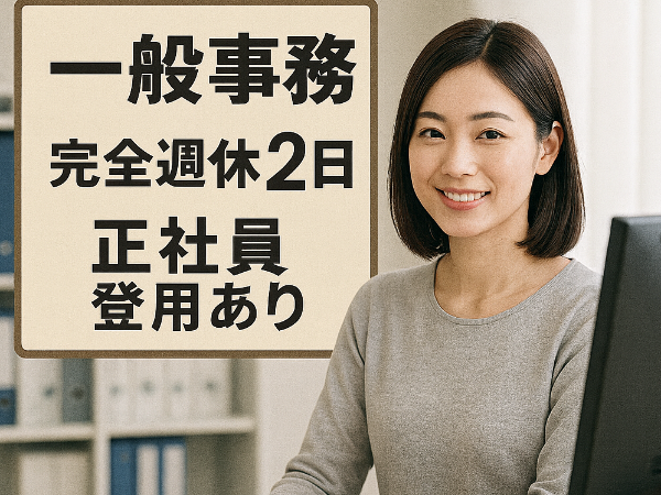 アットホームな職場です