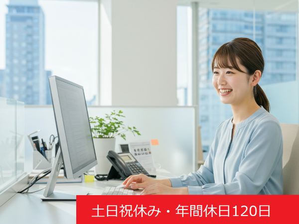（派遣）未経験でも出来るシステム会社での運用・管理業務／正社員登用の可能性有り