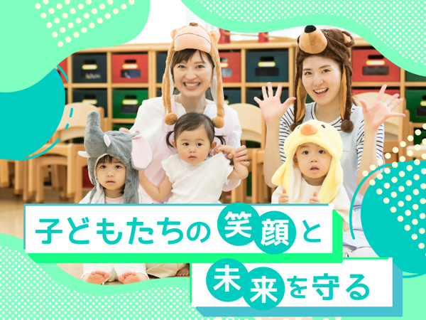 広島県福山市の保育施設の保育士！派遣だからこそ叶う！私生活も大切にする働き方☆彡