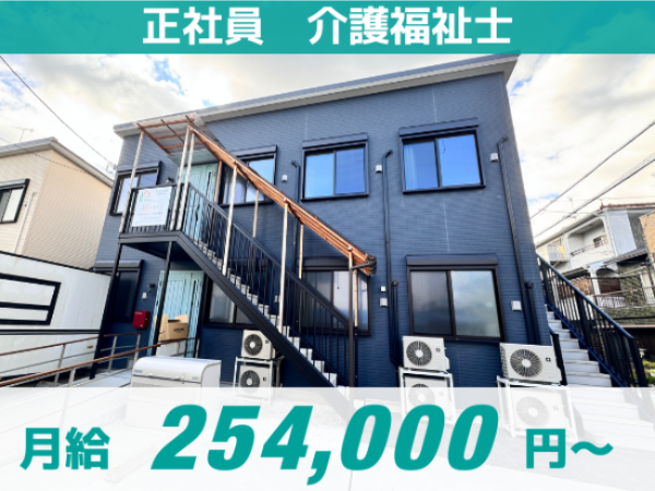 【結】オープニングスタッフ/正社員/入社祝い金5万円支給！/高収入/ 提携保育園完備