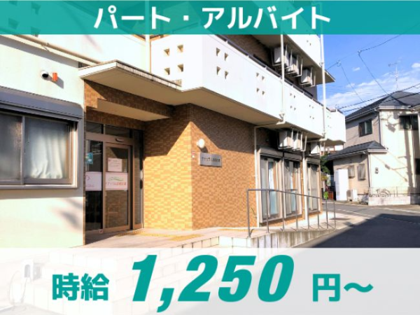 【ナチュラル高槻安満】パート・アルバイト/高収入/明確な評価制度/ITサービス導入で残業なし