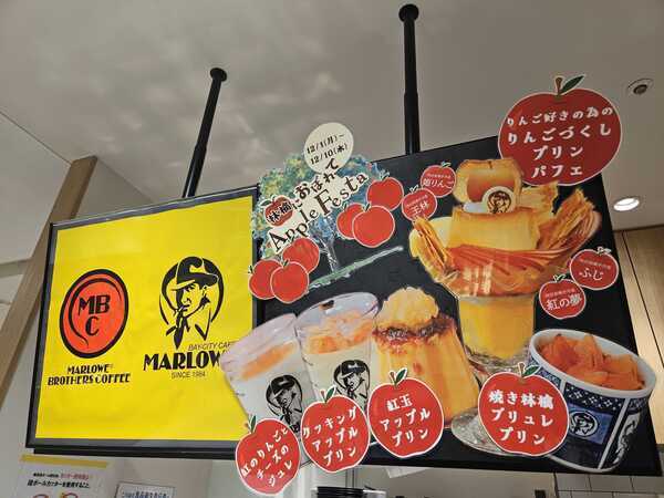 アップルフェスタ
季節折々のプリンパフェ