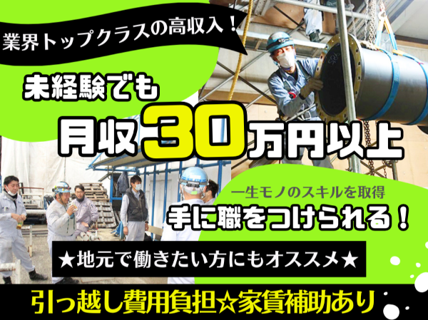◆資格不問【手に職付けたい方必見！】未経験から月収30万円以上！9～17時残業なし！【入社祝い金3万円支給】