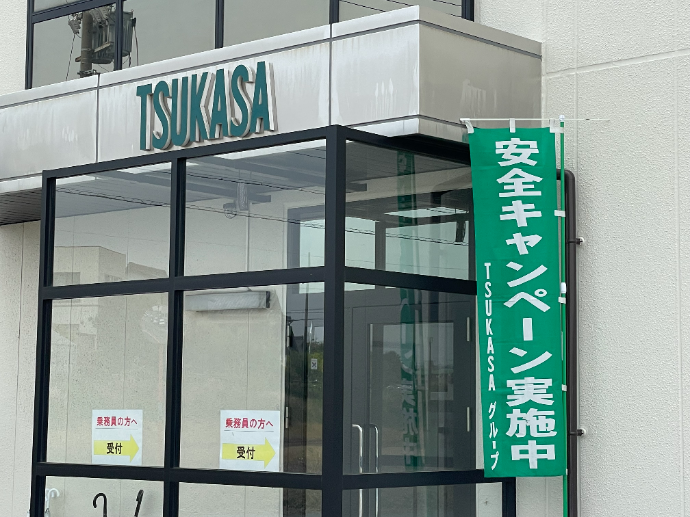 春の安全キャンペーン実施中　♪