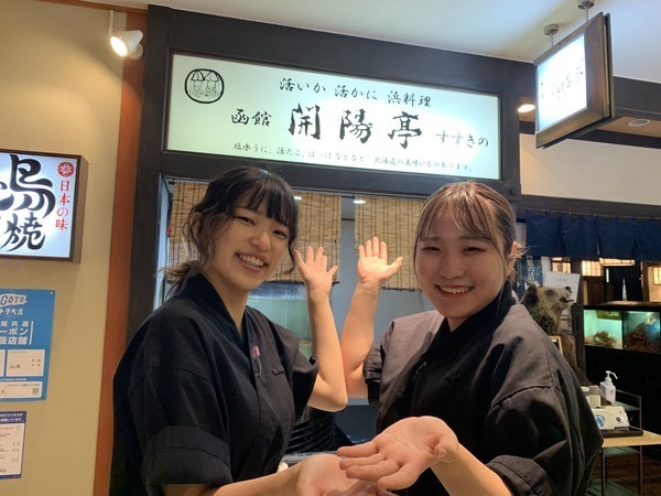 【アルバイト/接客スタッフ：開陽亭 レストランプラザ3号店】2023年1月にオープンしたばかり♪今なら採用者全員に入社祝い金★すすきの4番出口スグの東急プラザが店舗！未経験OK・週払いOK・まかない付きの文句なし条件♪週1日～×2時間～から気軽にシフトIN！