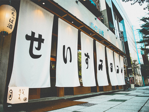 店内は立ち飲み専用のため、やや狭め。
それがまた落ち着くと話題に！