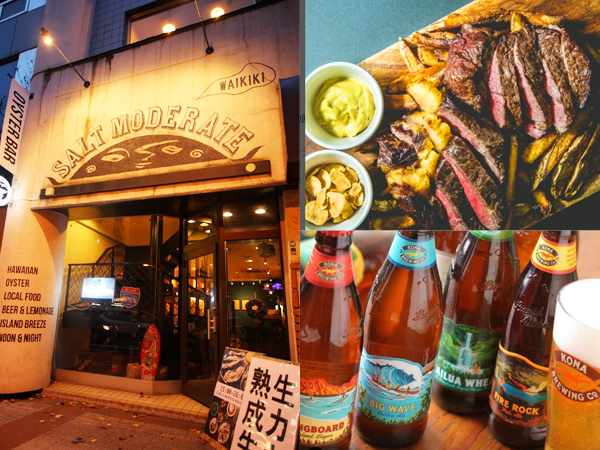 【正社員/料理長候補:Oyster Bar SALT MODERATE】美味しい熟成牛×牡蠣×ハワイアン料理！即戦力として働いてくれる方を探しています！狸小路で大きなのれんが目立つ「せいす」の系列店！同業種からの転職も歓迎します！