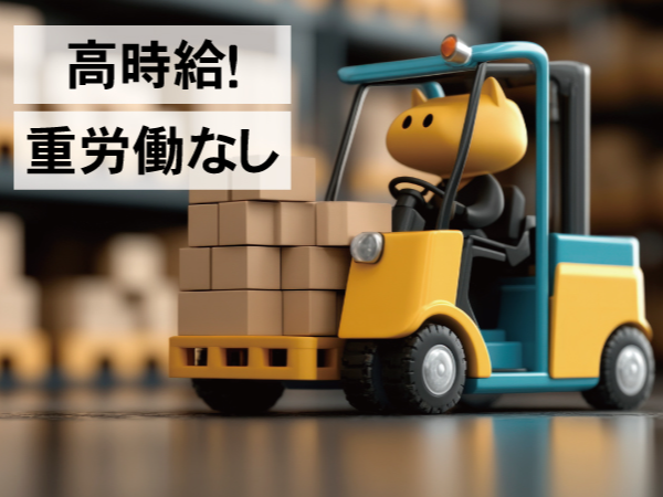 紙製品を取り扱う大手製紙会社工場内でのフォークリフトオペレーター