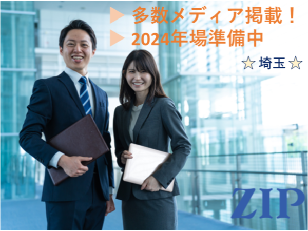 「埼玉」【総合職】コンサルティング営業 税理士事務所・中小企業に対して、弊社のサービス・コンサルティングメニューを提案