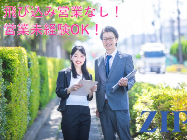 【福岡/筑後市】米飯商品のルート営業　◆営業未経験歓迎　既存顧客へのルート営業／飛び込み営業なし