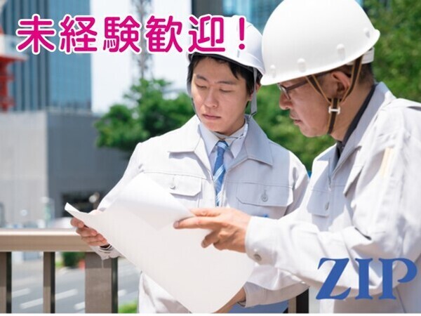 「愛知」	宅地開発工事の施工管理／未経験可／連携が取りやすく仕事をしやすい環境／同期の仲間と切磋琢磨できる
