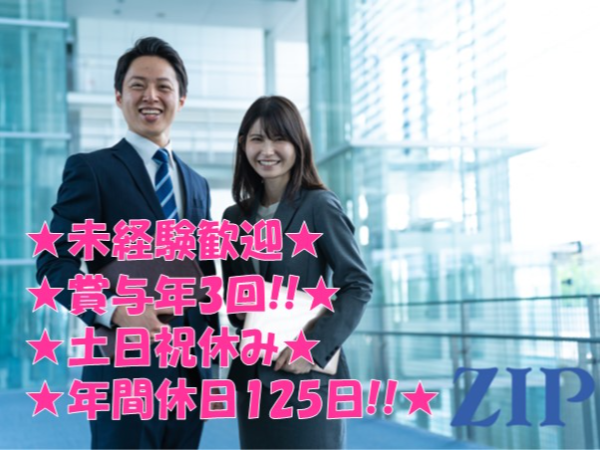 【福岡】老舗商社での法人営業　土日祝休み/年間休日125日/賞与年3回/長期休暇あり/ルート営業メイン/未経験OK/残業月平均16h