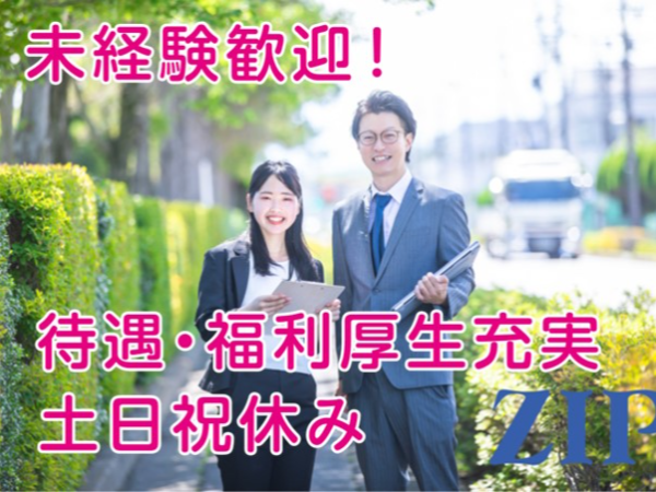 「岡山」「経験不問」企画提案営業（印刷物・Web・イベント企画等）／ルートセールス中心／転勤なし