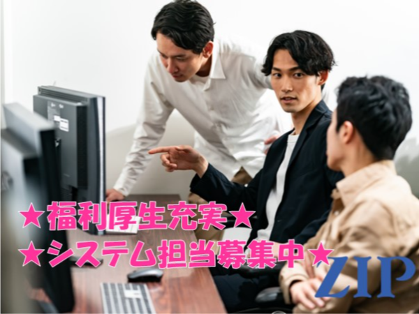 【北九州】北九州本社企業での社内システム担当　システム/総務/残業平均1日1時間程度/基本土日祝休み