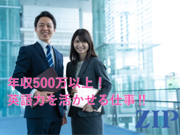 【福岡／遠賀郡】海外営業　新ポジション/海外営業