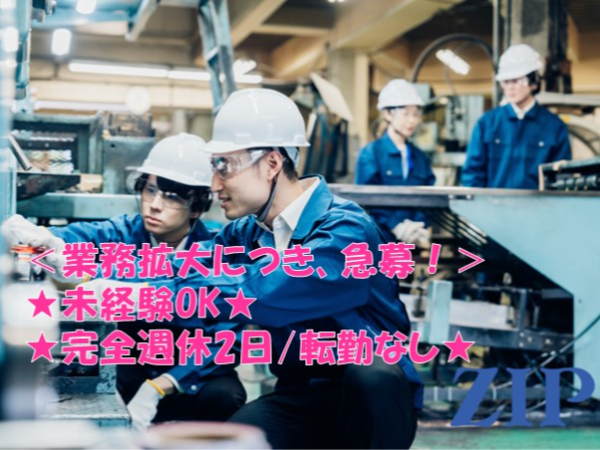 【福岡市】【急募_大量募集】EV関連事業での電気工事士/未経験OK/ 完全週休二日/転勤なし/車通勤可/手当・福利厚生充実