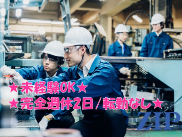 【福岡/三井郡】EV関連事業での電気工事士　未経験OK／完全週休二日制／転勤なし／車通勤可/手当・福利厚生充実