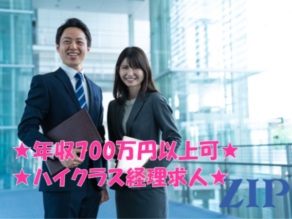 【北九州】北九州本社の企業での経理責任者　部長候補/経理/残業平均1日1時間程度/基本土日祝休み/事務経験を活かせる/オフィスワーク