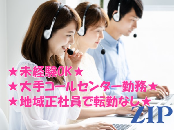 【北九州・転勤なし】SV募集・職種地域限定正社員