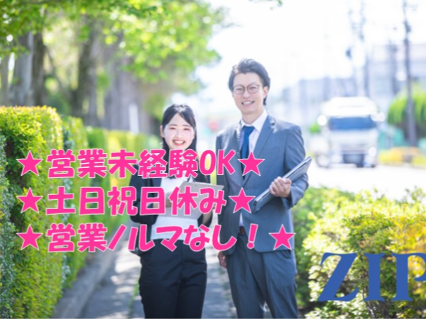 【久留米】医療機器の既存営業　ノルマ無し/営業未経験歓迎/残業10h以内/基本土日祝休み/研修充実/業界未経験OK