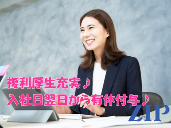 【福岡】受付事務　フォルクスワーゲン正規販売店/残業10h程/業界・職種未経験OK/長期休暇あり/基本面接1回