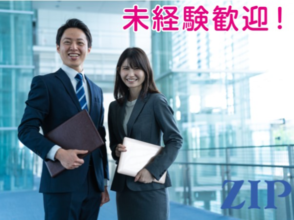【福岡／北九州】小倉本社企業での住宅営業　未経験OK/経験者歓迎/年間休日116日