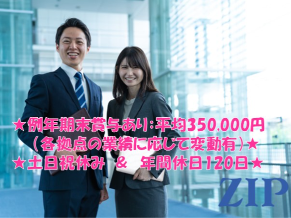 【福岡/博多区】工業製品のコンサルティング営業 年間休日124日/土日祝休/ルート営業中心/例年期末賞与あり
