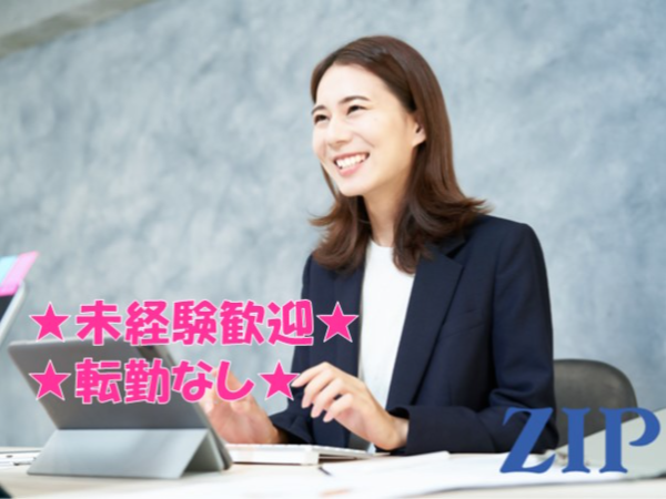【福岡／サンリブシティ小倉】来店型保険ショップでの接客営業　未経験歓迎/年間休日120日/個人ノルマ無し/テレアポ無し/飛び込み無し/インセンティブあり/時短勤務相談可能