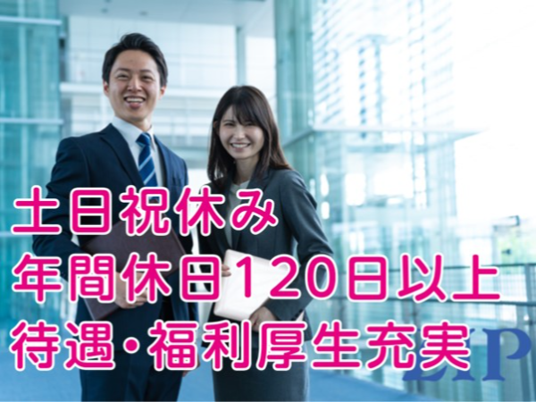 【大阪】現場施工管理者/技術職/年間休日125日