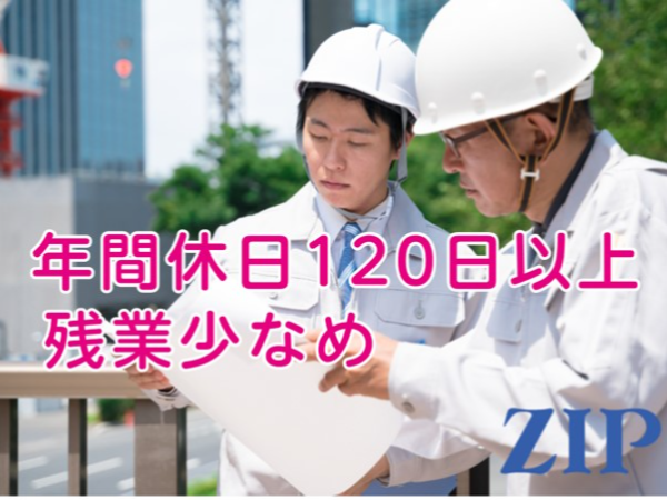  「香川県／高松市」施工管理★年間休日120日★残業時間少な目で、ワークライフバランスを重視した働き方ができます。