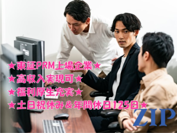 【大分】アプリエンジニア（PLクラス）/鉄鋼ソリューション　残業月平均20h程度/土日祝休み/年間休日125日/入社時即有休付与/手当多数/休暇制度多数