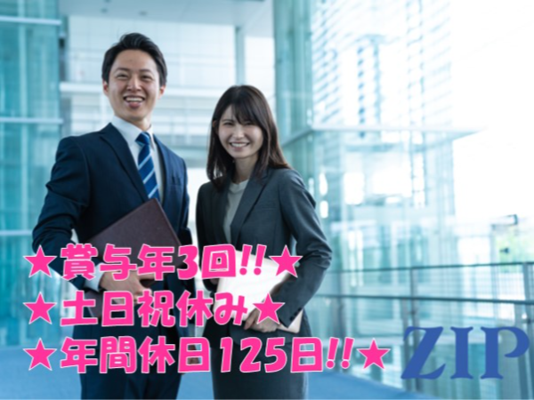 【長崎】老舗商社での法人営業　土日祝休み/年間休日125日/賞与年3回/長期休暇あり/ルート営業メイン/残業月平均16h