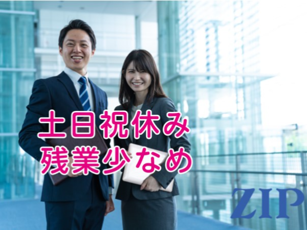 【福岡】福岡本社のハウスメーカーでの不動産営業職/土地仕入れ/土日休み