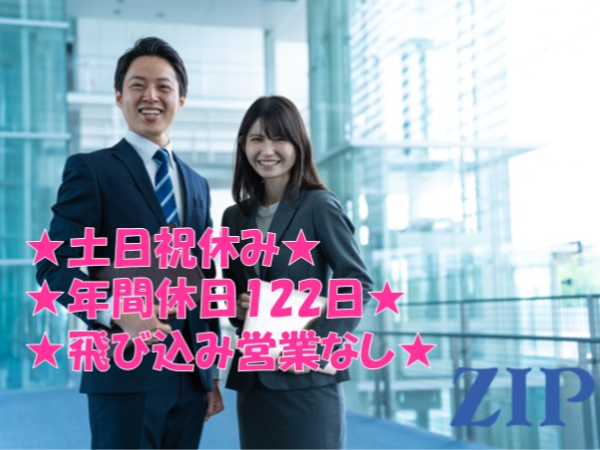 【福岡】プリンター・資材販売の営業　年間休日122日/飛び込みなし/採用強化中