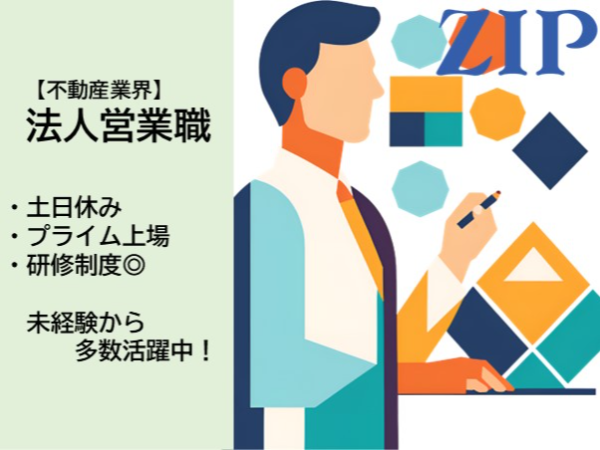 「埼玉」協力業者（施工業者）アライアンス営業／土日休み／未経験可／プライム上場企業／未経験から活躍できる環境