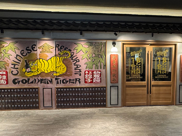 ゴールデンタイガー D.D.HOUSE梅田／料理人