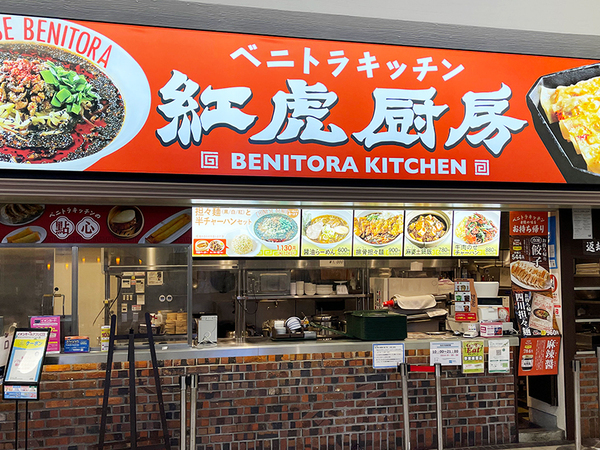 紅虎厨房　越谷イオンレイクタウン／接客