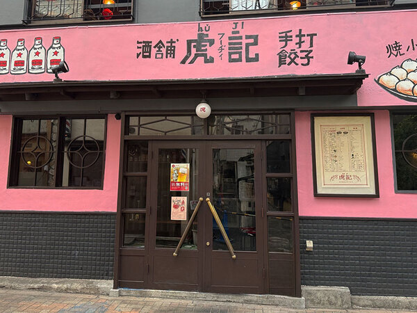 虎記　田町／料理人