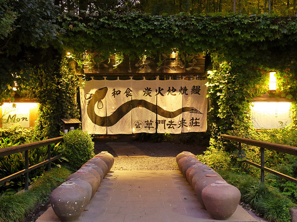 草門去来荘　東村山／接客