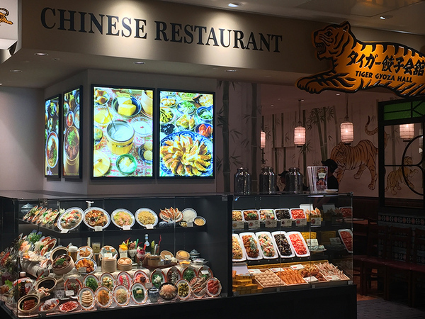 タイガー餃子会舘　アミュプラザ鹿児島／料理人