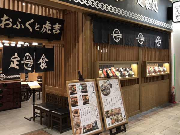 おふくと虎吉　イオンモール直方／料理人