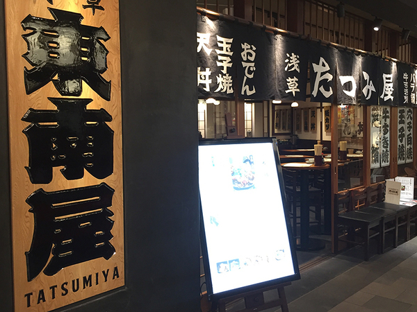 たつみ屋　ヨドバシAKIBA／料理人