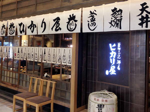 ヒカリ屋　深川ギャザリア／料理人