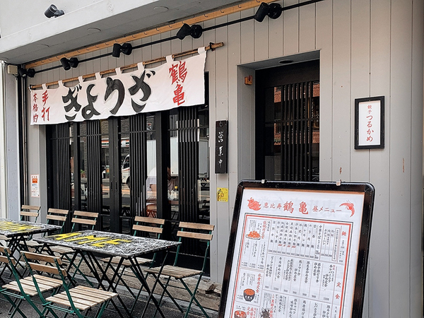 つるかめ　恵比寿／料理人