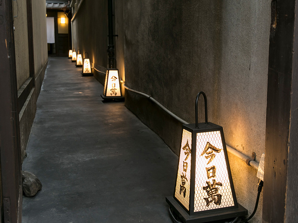 時菜　今日萬　祇園／料理人