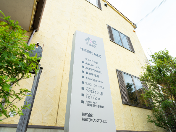 私たちについて