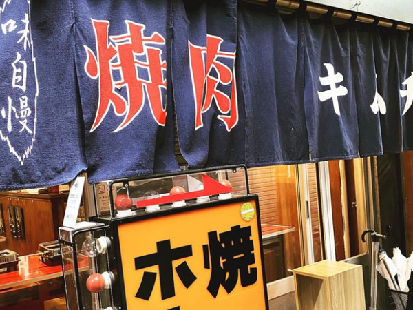 【アルバイト：接客staff/焼肉キムチ】予約必須!?な程の人気や焼肉店！ネギ塩タンは悶絶級の美味しさと話題！お店の外まで食欲をそそる美味しい匂いが漂います！未経験OK！学生スタッフ多数在籍！元気に明るく働いてくれる方募集！［時給1200円～・週2日～OK］焼肉店だけど…日曜はお休みです！美味しいまかない付き☆彡