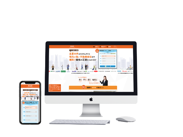 不動産一括査定サイト「イエイ」